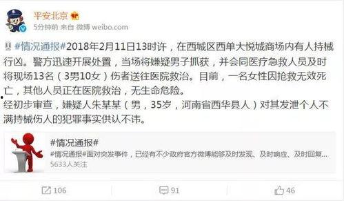 平安北京爆料最新消息今天,今日热点事件速览”