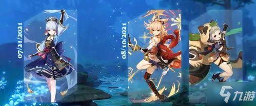 原神最新up爆料是谁啊,神秘角色即将揭晓！